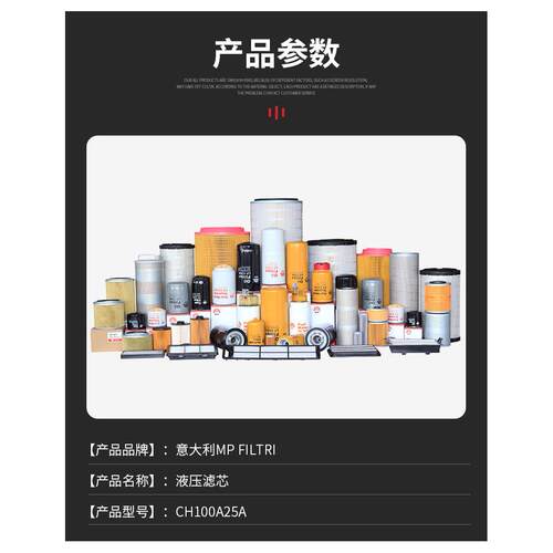 MP filtri翡翠滤芯CU2101M25ANP01意大利进口件MP翡翠过滤器
