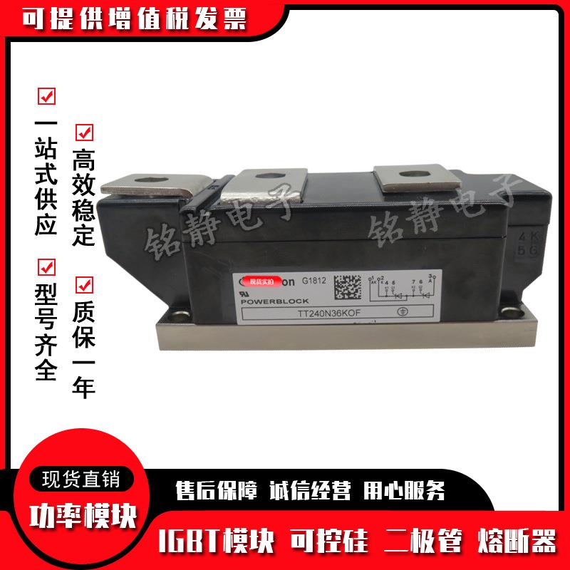 功率可控硅TT240N30KOF TT240N32KOF TT240N34KOF TT240N36KOF - 实物图