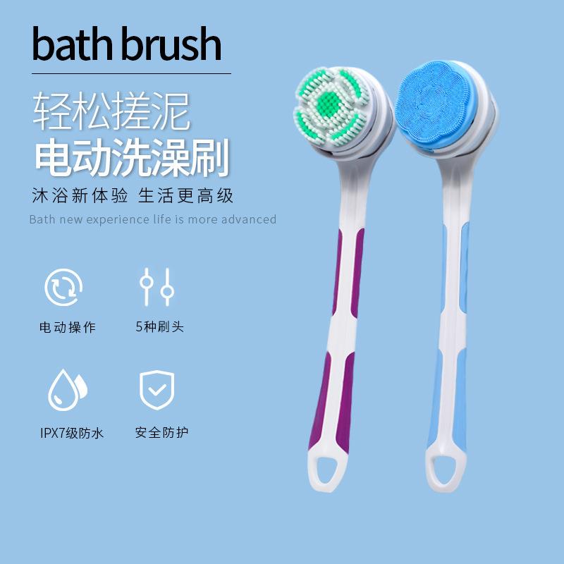 羽泰新款电动按摩洗澡刷沐浴刷多种功能可拆卸搓澡器洗脸器