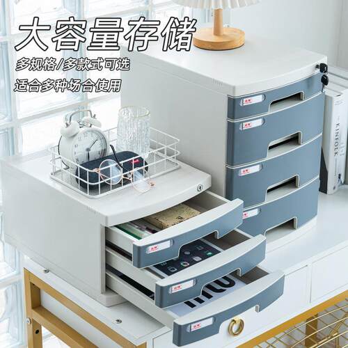 富翔2677A桌面带锁文件柜办公室A4抽屉式收纳整理柜文件夹收纳盒