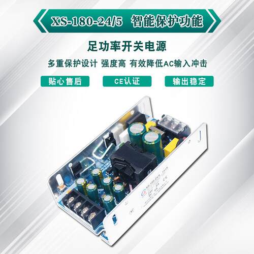 180W开关电源 工控专用 两路输出 24V6A 5V6A 全电压机械设备电源