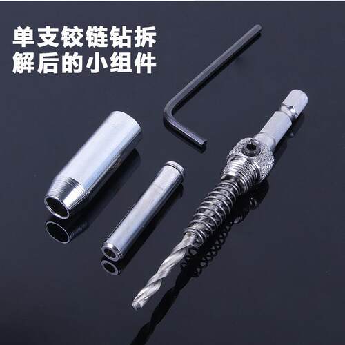 木工铰链钻 门窗合页开孔器自动定位中心扩孔钻头 异形钻头套装