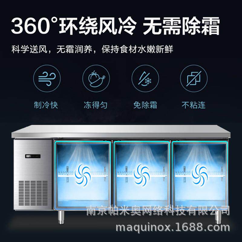 品能达风冷无霜三门工作台出口三门式操作台冰箱冷藏冷冻卧式台面