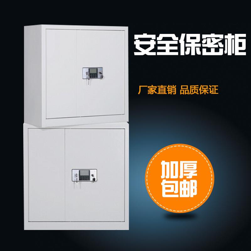 厂家电子保密柜密码文件保险柜资料档案柜财务室铁皮柜办公凭证柜