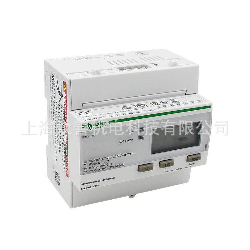 数显电度表IEM3150/IEM3155 导轨安装电度表