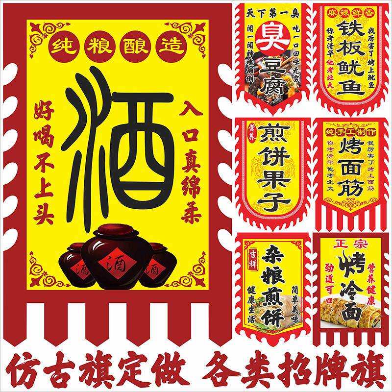 粗布仿古旗广告旗景区古风招牌旗子酒旗幌子复古吊旗幡旗