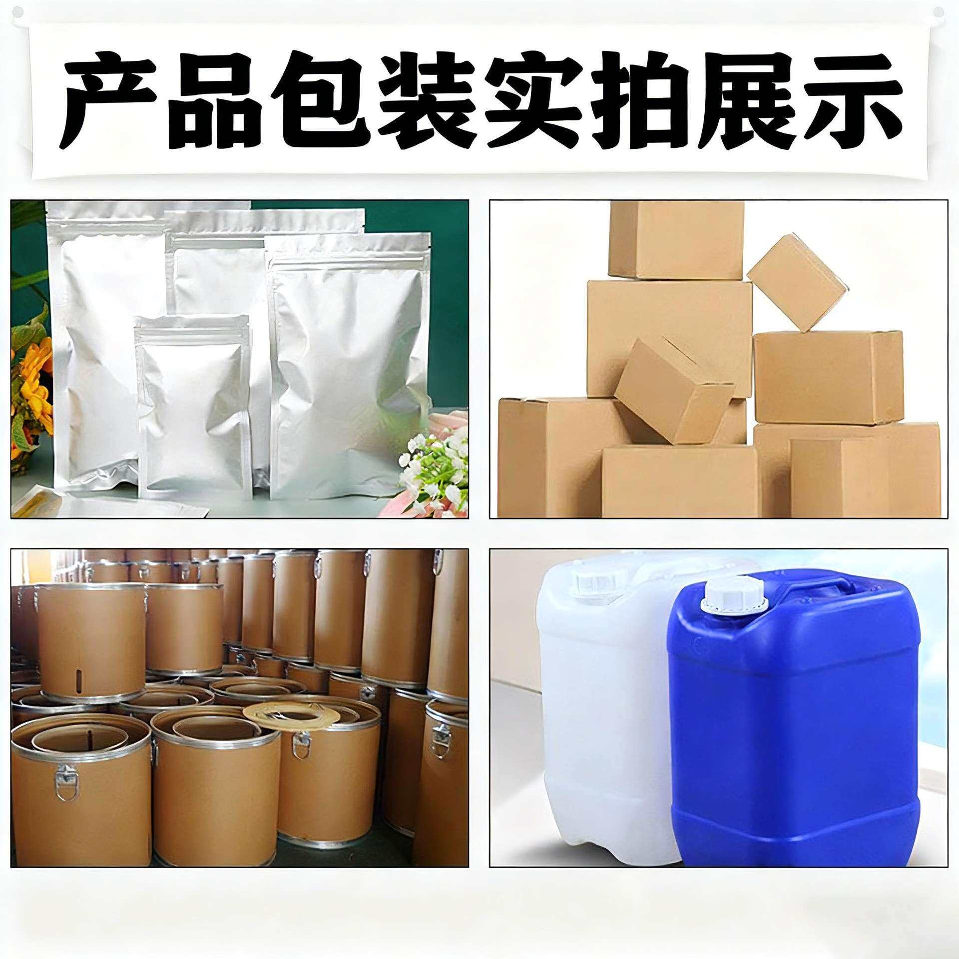 N-乙酰-L-半胱氨酸食品级营养强化剂增补剂乙酰半胱氨酸