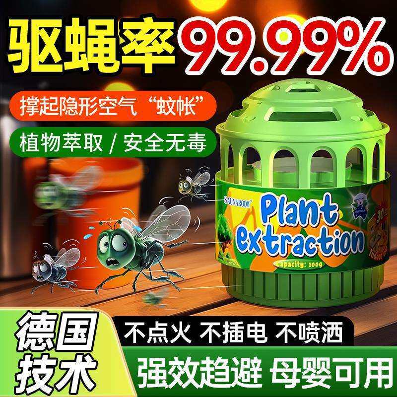 苍蝇新款商用饭店餐饮消灭一扫光养殖场德国2025捕捉驱赶