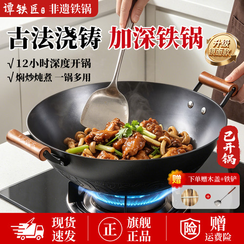 加深双耳铸铁锅旗舰正品