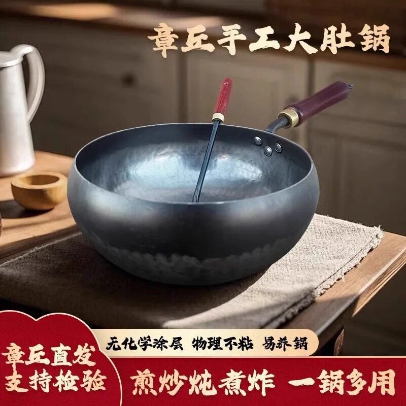 谭铁匠章丘铁锅大肚锅大肚铁锅官方旗舰正品不粘锅炒锅家用炒菜锅