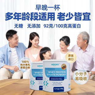 爱杜可纯分离乳清蛋白粉动物高蛋白无糖术后营养品新西兰原装进口