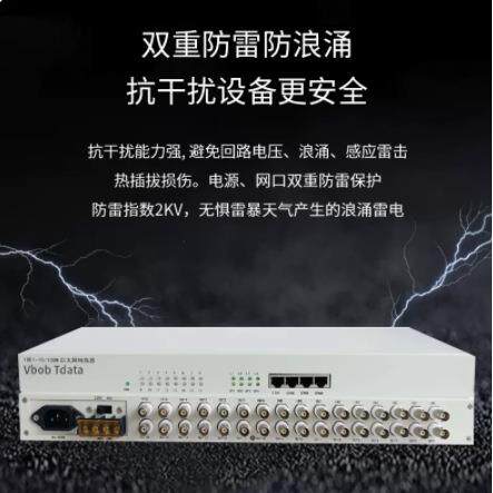Vbobtdata电信级16E1协议转换器以太网转换器网桥16E1转以太网