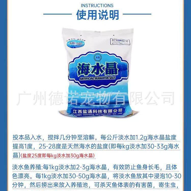 海宝海水晶海水素海鲜池净化水质速溶花甲虾蟹贝海鲜水产养殖专用