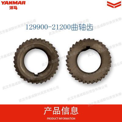 洋马129900-21200曲轴齿适用机型:4TNV94L/4TNV98挖掘机配件