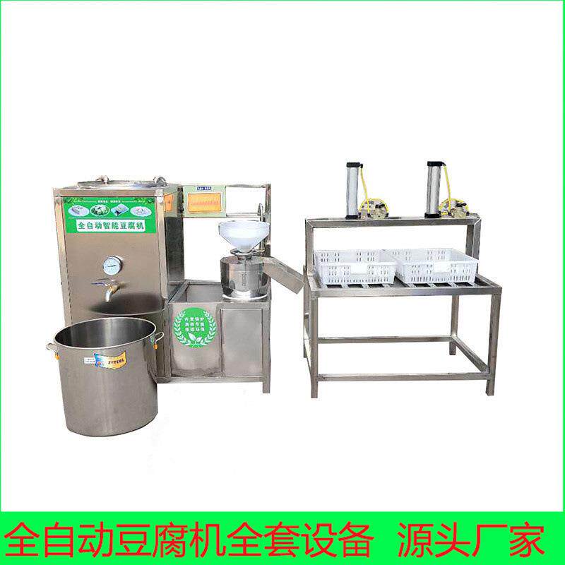 大型商用全自动豆腐机多少钱豆制品设备芜湖地区豆腐压榨机厂家