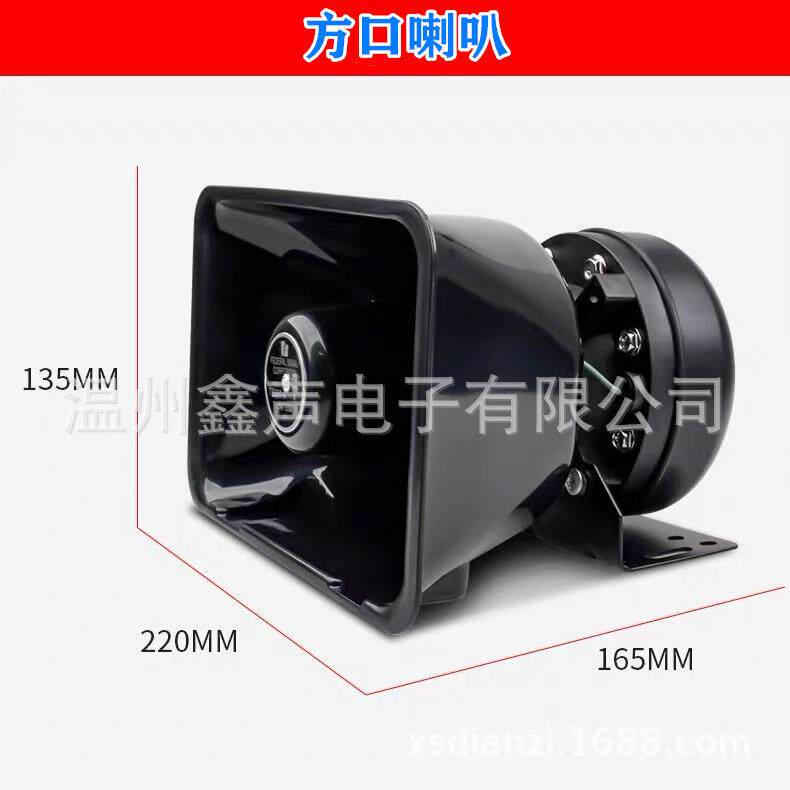 跨境出口车载警报器汽车高音防水喇叭跨境出口方口喇叭12V24V通用