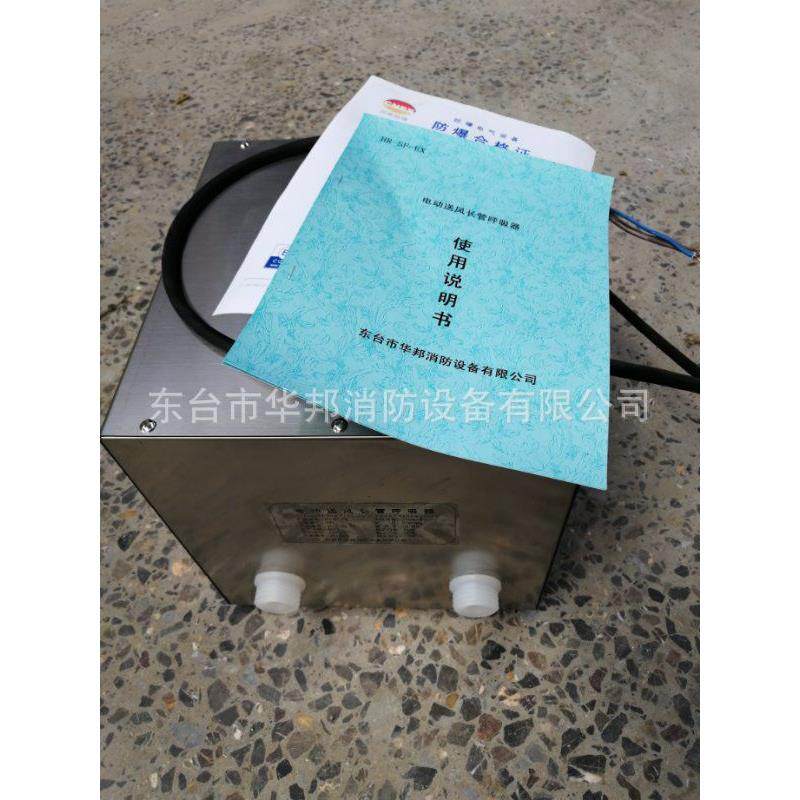 防爆电动送风呼吸器 防爆长管呼吸器 华邦牌防爆长管空气呼吸器