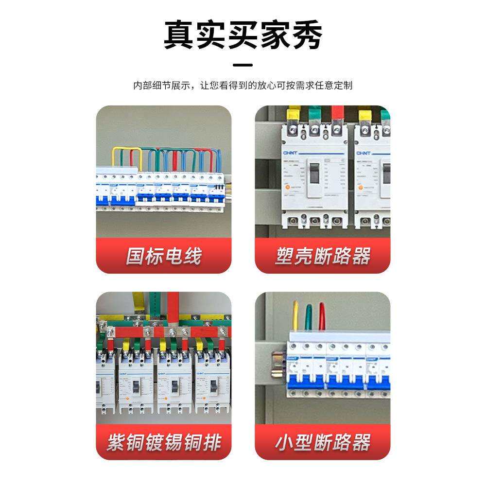 成套配电箱工程用三相电380V开关箱家用户外防水动力柜配电柜