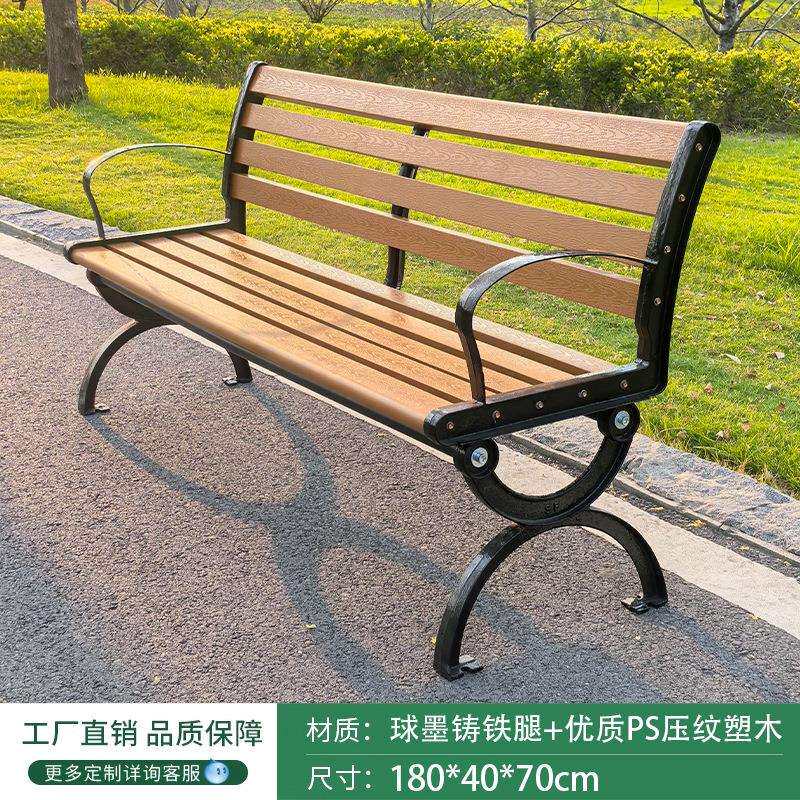 公园椅户外长椅休闲座椅长凳铸铁ps塑木长条凳室外庭院小区露天椅