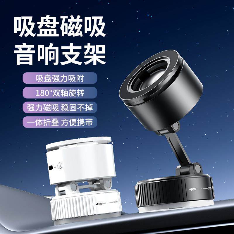 外贸音响手机车载支架汽车中控台导航支架通用稳定支撑架多功能架