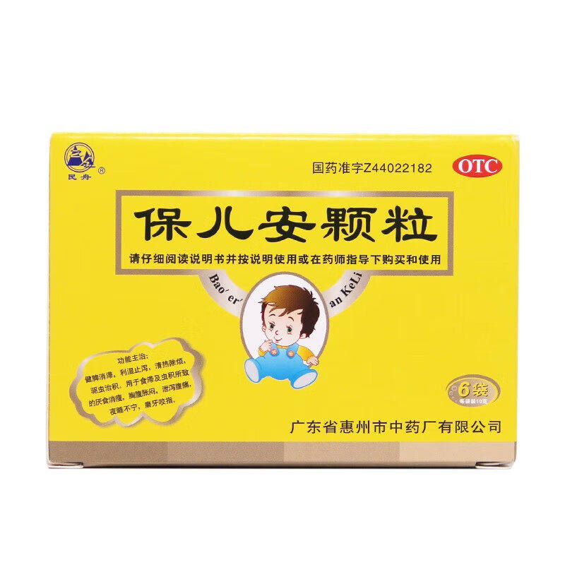 民舟 保儿安颗粒10g*6袋 健脾消滞利湿止泻清热除烦驱虫治积