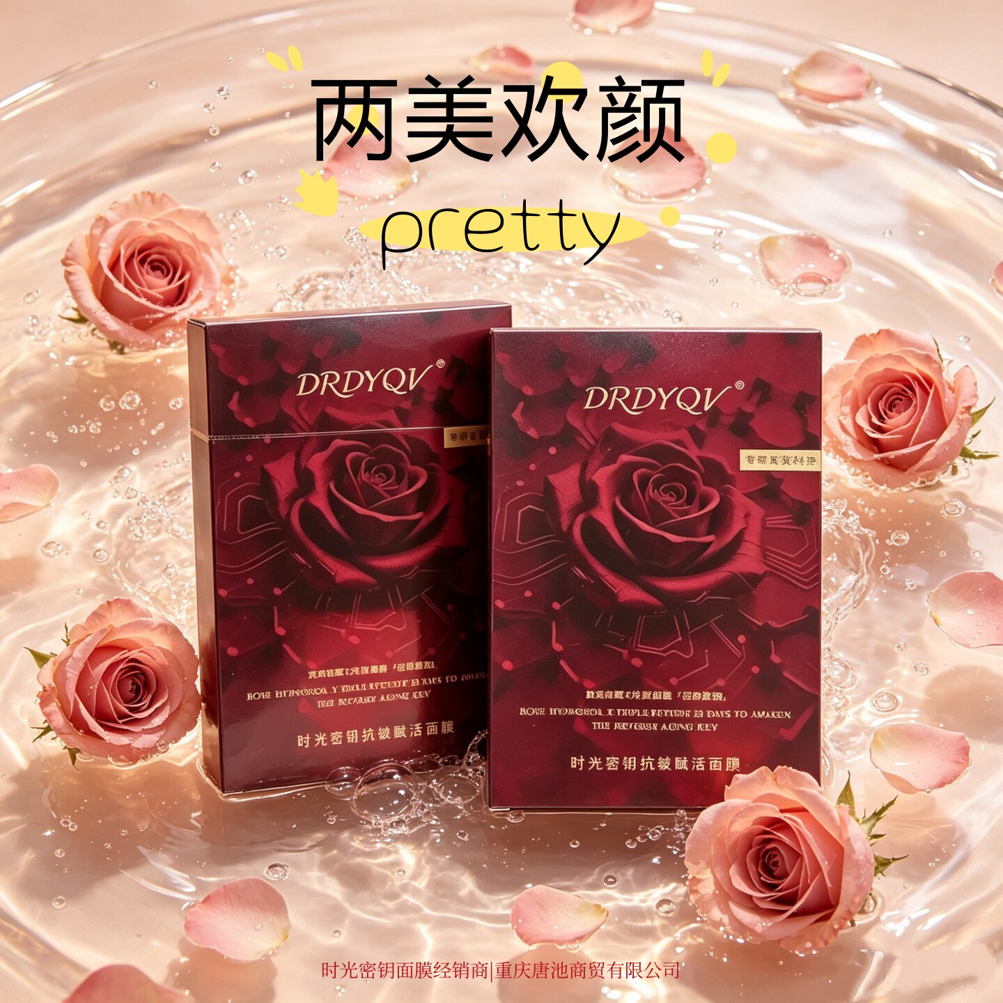 【暗香浮动】时光密钥抗皱赋活高端面膜保湿舒缓紧致25ml*5片*2盒 - 实物图