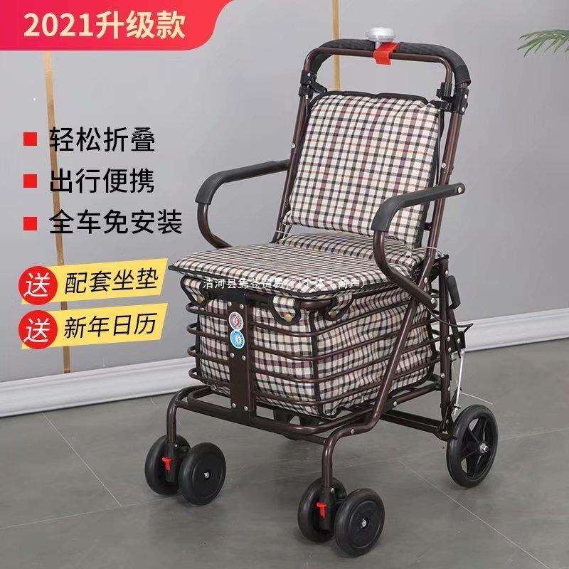 便携手推车家用老人代步车可折叠购物四轮买菜车可推可坐小轮椅子