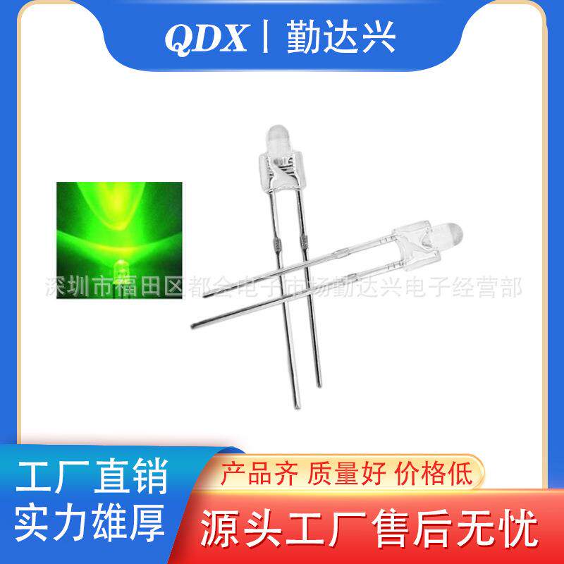 F2白发翠绿 高亮指示灯 2MM奶嘴型绿灯 2mm led 绿光灯珠发光管