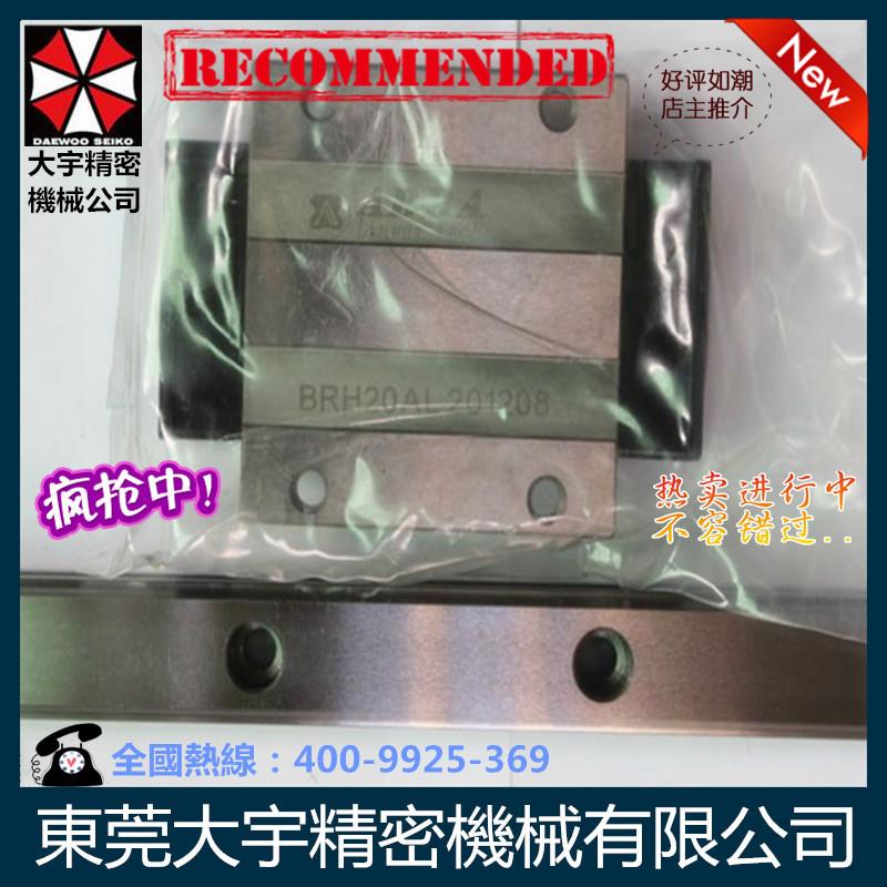 恩施ABBA直线导轨 BRH15CL滑块 高组装加长式法兰光孔型 热卖中