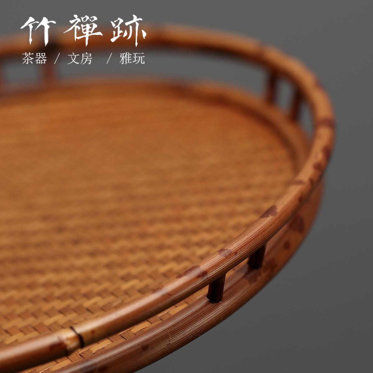 竹禅迹|知秋托盘 湘妃竹编茶具收纳盘文盘干泡圆茶盘配件分茶