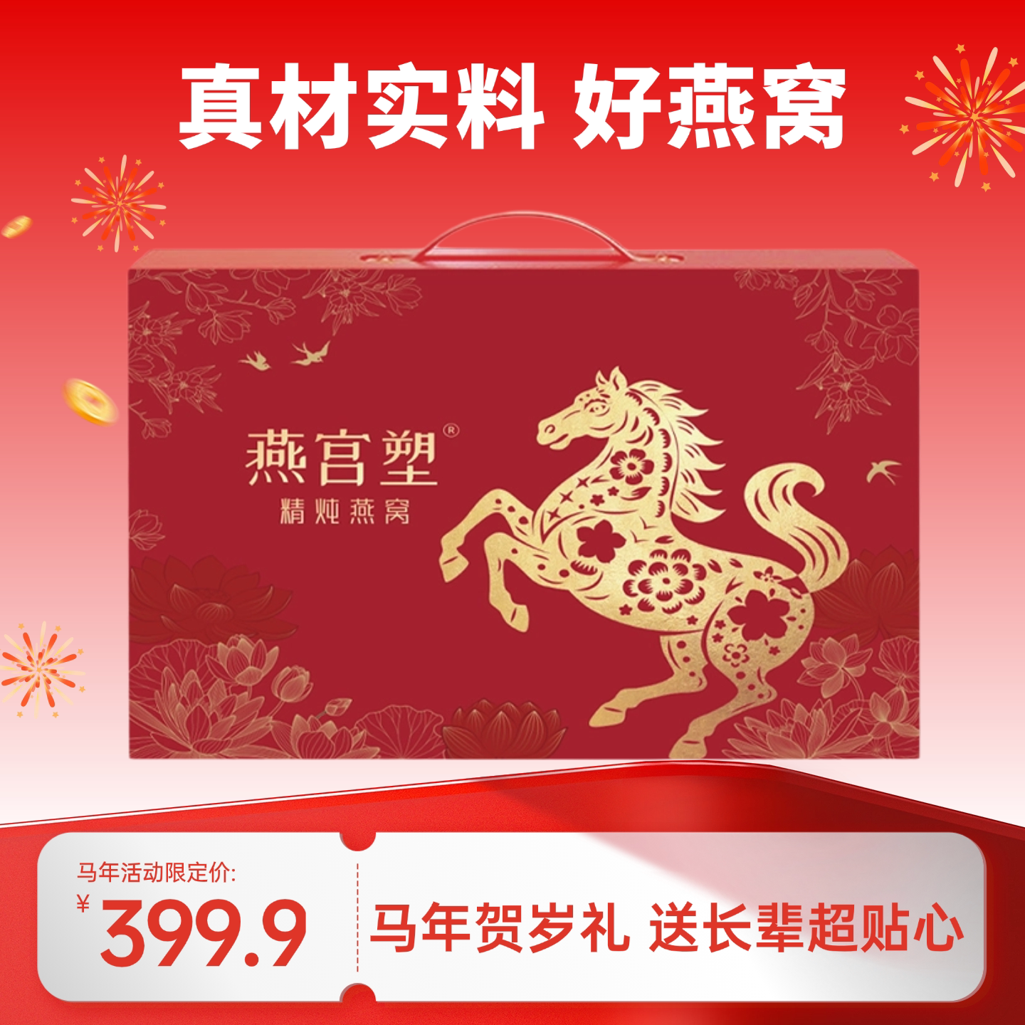 【年货礼盒】燕宫塑精炖燕窝礼盒75g*8瓶正品即食燕窝孕妇滋补A