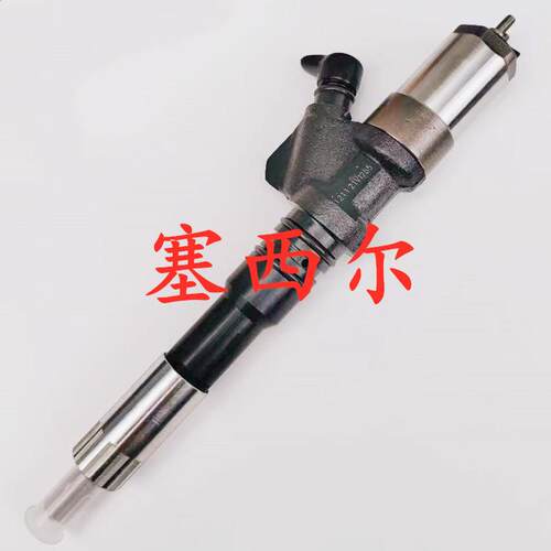 工程机械PC450-7发动机喷油器总成095000-1211 095000-0165