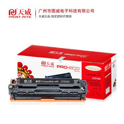 天威硒鼓CF350A粉盒 适用HP M176 Pro MFP M177 130A彩色硒鼓墨粉