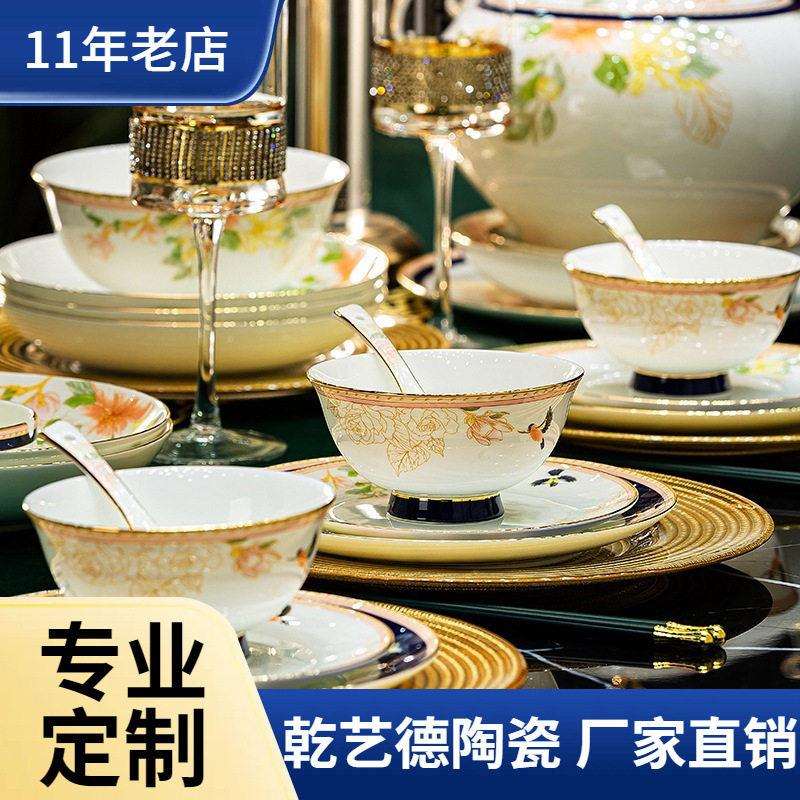 景德镇档骨瓷餐具碗盘套装家用轻奢金边碗筷子组合全套送礼