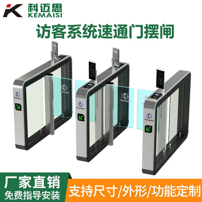 一进一出速通门闸机访客人脸识别摆闸考勤系统人员通道全自动翼闸