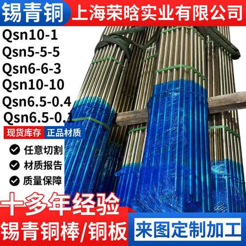 现货ZCuSn5Pb5Zn5锡青铜棒QSN5-5-5锡青铜管料555铜套铜板可零切