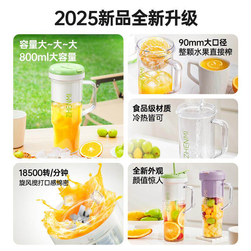 新品臻米鲜榨果汁杯 电动打果汁机果汁杯子带吸管 无线充电榨汁杯