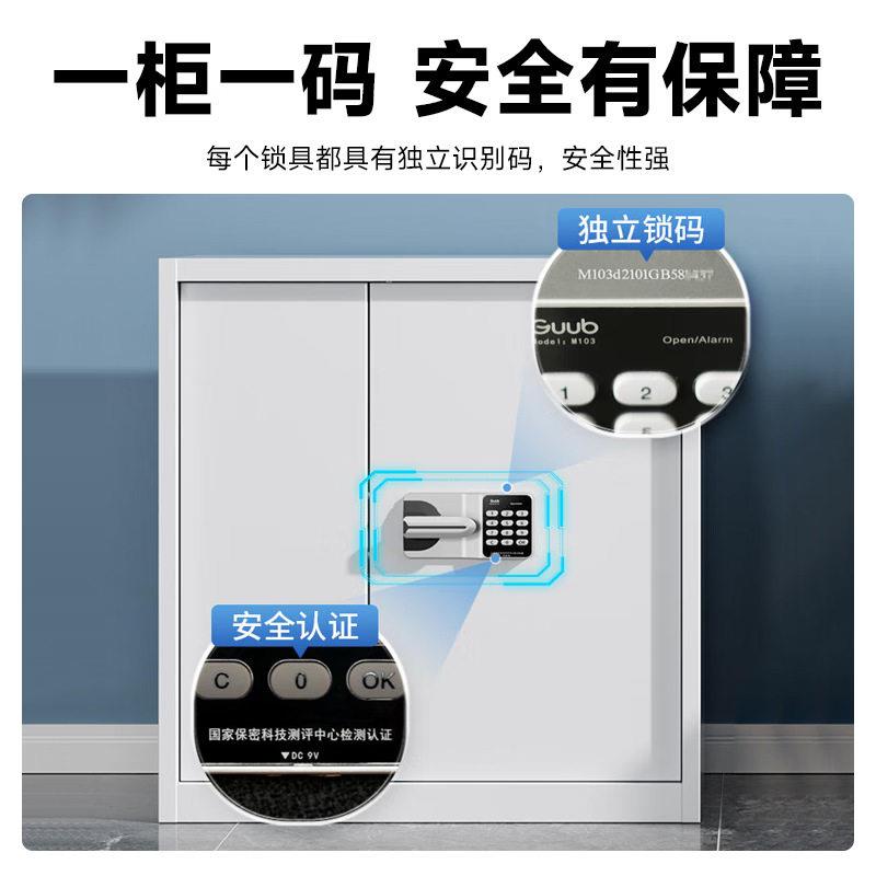 国电子锁保密柜财务室重要文件储存柜家用重要物品收纳柜