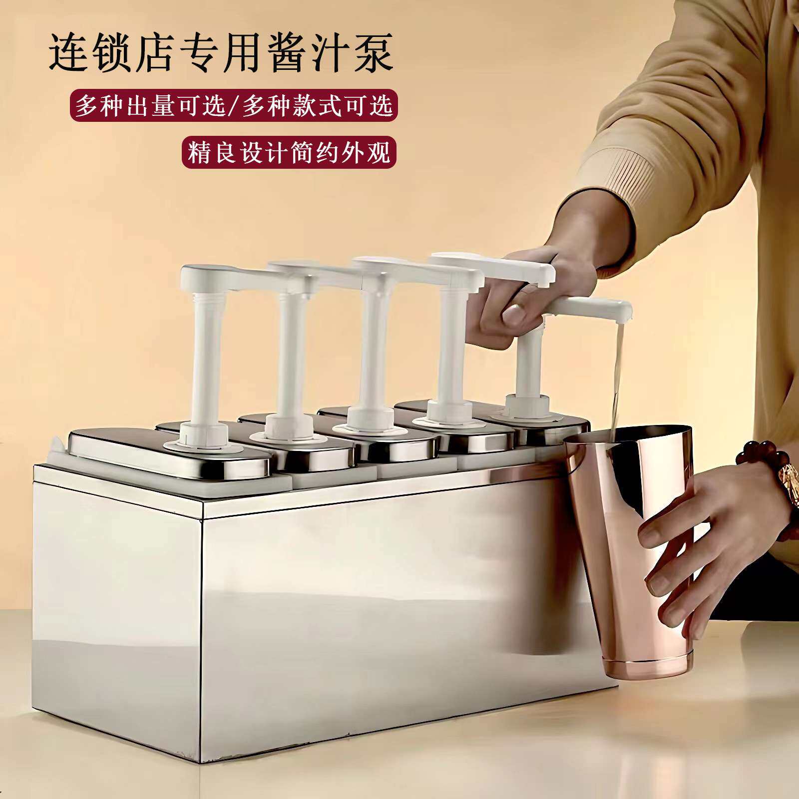 不锈钢奶茶店酱汁泵果露百香果糖压瓶存储罐挤压双五头挤料器