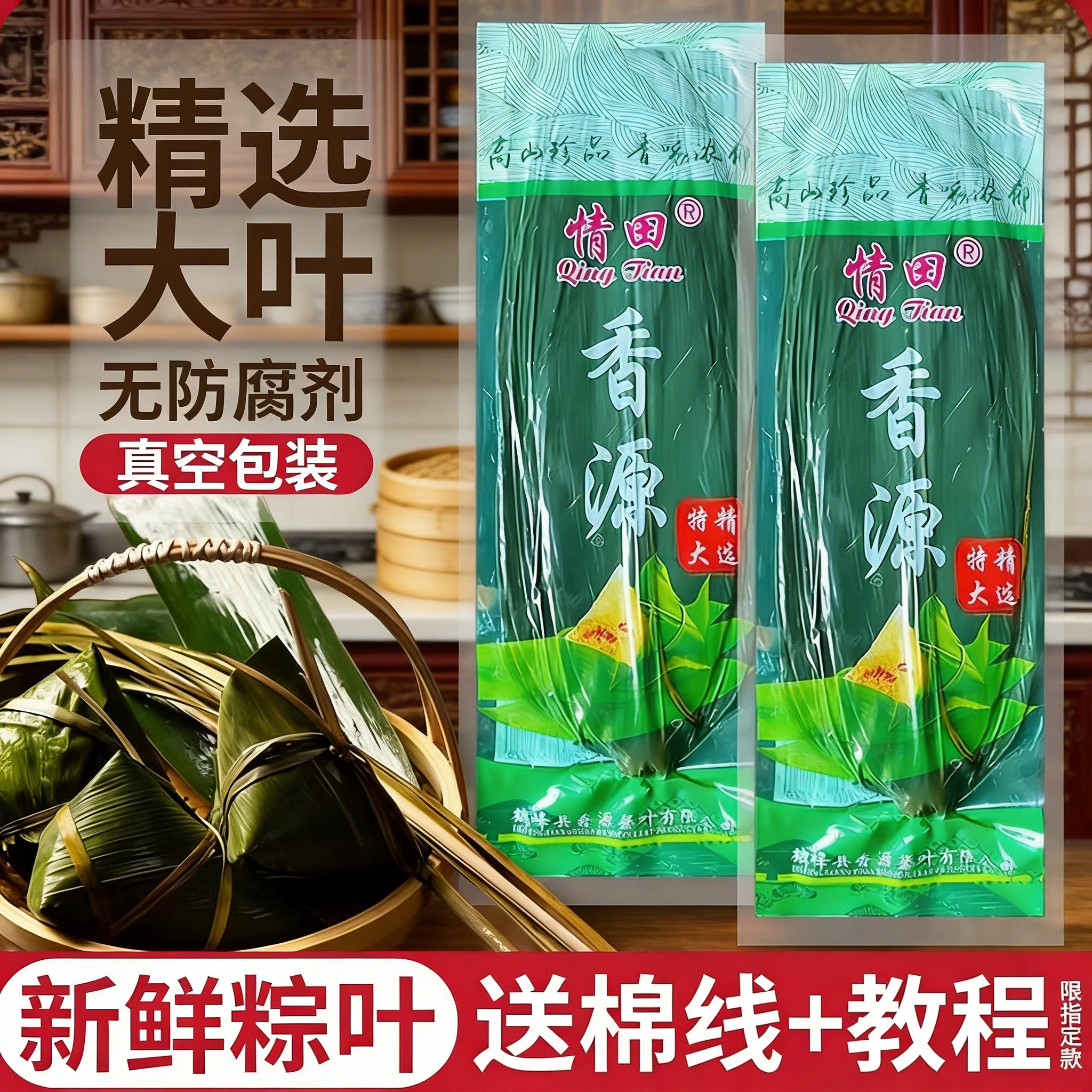 香源特大真正粽子叶大号新鲜芦苇粽叶