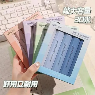 隐形高颜值渐变笔式 优惠 修正带大容量顺滑学生专用HQ2 开学季