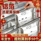 铝箔保鲜密封保鲜袋冰箱食物冷冻收纳袋冷冻袋MD1 超划算50个