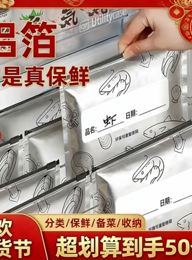 【超划算50个】铝箔保鲜密封保鲜袋冰箱食物冷冻收纳袋冷冻袋MD1