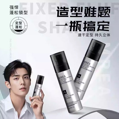 【下单立减50】软发泥零门槛头发蓬松打理发型清香持久定型MD2