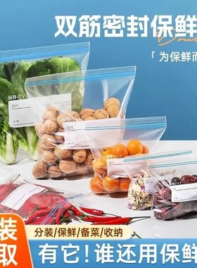 【到手180个！】PE材质保鲜袋子食品密封袋自封袋冰箱冷冻加厚JT4