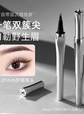 【店长推荐】二叉眉笔极细防水防汗不掉色野生眉化妆新手初学JT4