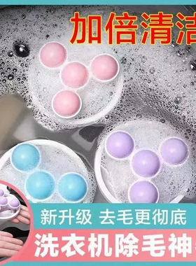 【第六代升级款】洗衣机漂浮物过滤网袋清洁洗衣球衣物洗护球xy2