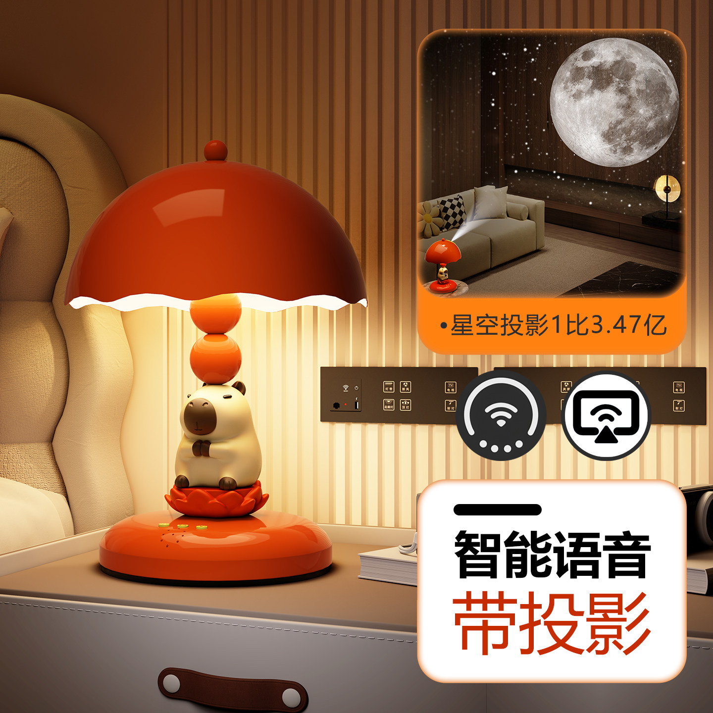 智能语音台灯星空投影小夜灯充电款卧室床头氛围灯卡通动物