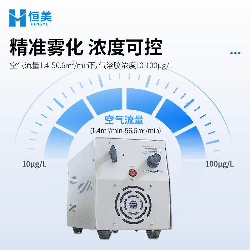 气溶胶发生器一体式洁净室过滤器检漏仪空气悬浮粒子浓度产生仪器
