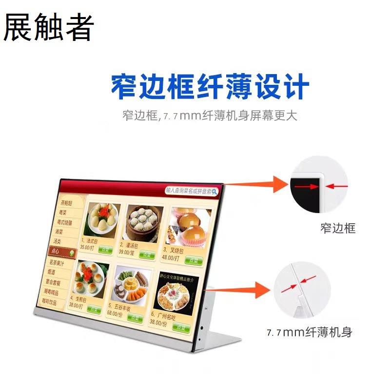 23.8寸桌面式水牌电子餐牌菜单显示屏奶茶酒吧点广告机远程控制